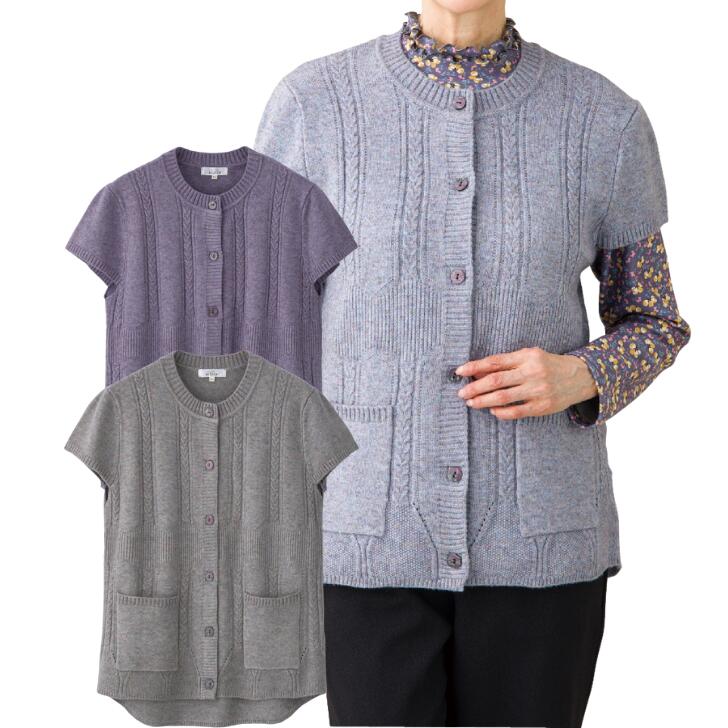 乾燥機対応 シニア服 ベスト 秋冬 全3色 ML/LL 【 ふんわりストレッチワンタッチテープニットベスト A17 】 誕生日 暖かい プレゼント ギフト シニア レディース 祖母 おばあちゃん 60代 70代 80代 90代のサムネイル