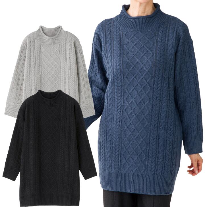 シニア ファッション レディース チュニック 秋 冬 全3色 M/L 【 ケーブル ニット チュニック A19 】 ..
