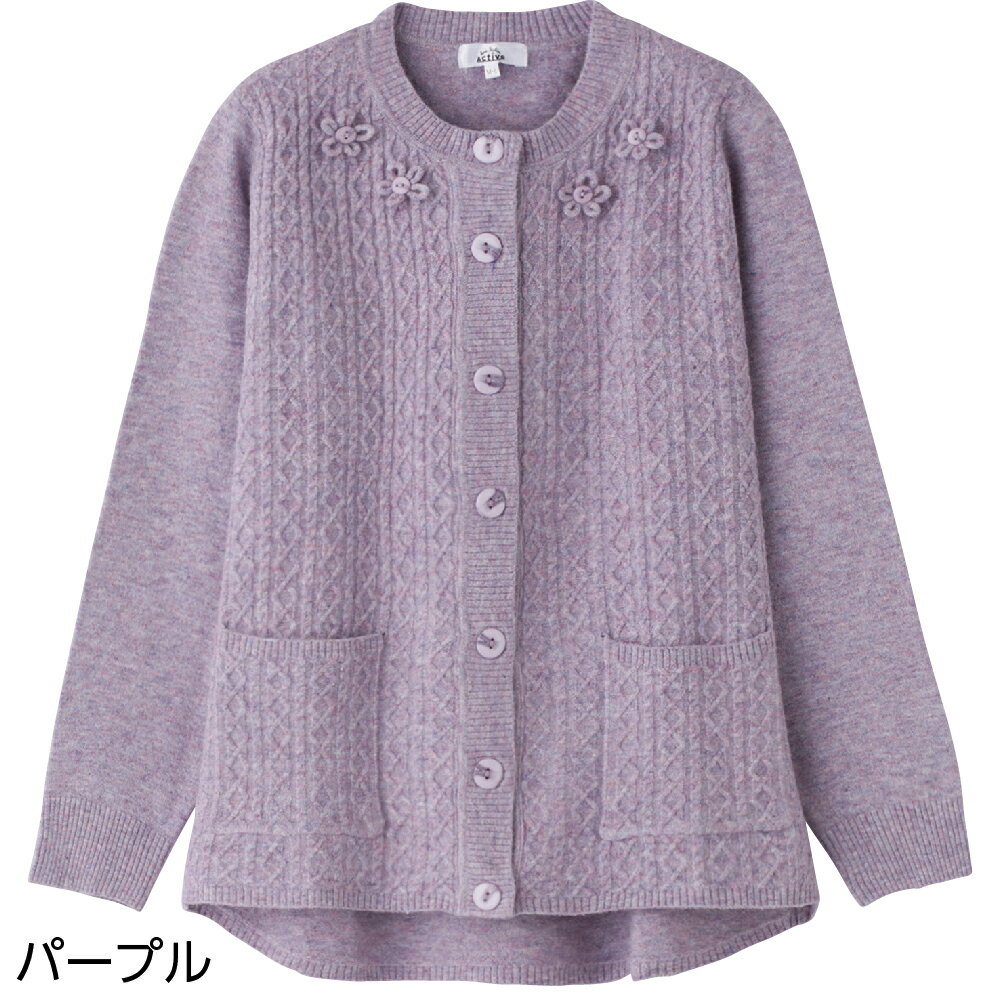 乾燥機 対応 シニア カーディガン レディース 全3色 S-3L 【 あったか毛混ワンタッチテープニットカーディガン A17 】 誕生日 暖かい プレゼント ギフト シニア レディース 祖母 おばあちゃん 60代 70代 80代 90代のサムネイル