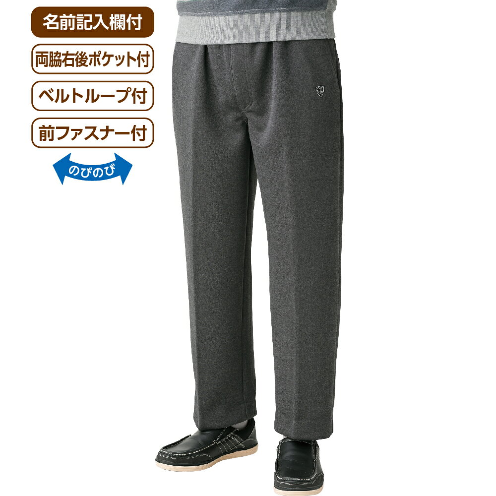 シニアファッション メンズ パンツ 2026 秋冬 全3色 ML/LL 【 カチオンらくらくストレートパンツA25 】 パンツ 敬老の日 プレゼント ギフト 誕生日 シニア メンズ 父 祖父 おじいちゃん 50代 60代 70代 80代 90代 cheerup-senior-10001416 シニアファッション チアラップ サンプル画像2