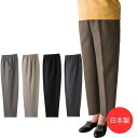 乾燥機対応 服 シニア ファッション レディース パンツ オールシーズン 全5色 S-3L 【 深履きらくらく パンツ A19 】 誕生日 プレゼント ギフト ...