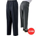 シニアファッション メンズ パンツ 春夏 【 背中が出にくい深履きパンツA18 】 父の日 プレゼント ギフト シニア メンズ 祖父 おじいちゃん 50代 60代 70代 80代 90代