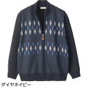シニア メンズ ジャケット 秋 冬 全4色 M-LL 【 ジャカード ニット フルジップ ジャケット A19 】 敬老の日 プレゼント ギフト シニア メンズ ...