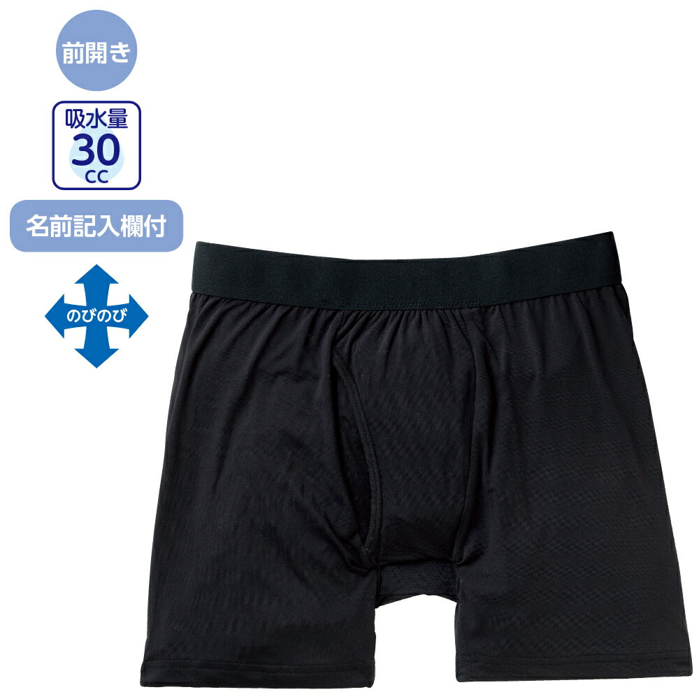 尿漏れパンツ 男性用 ブリーフ オールシーズン 全2色 M-LL 【 安心快適ボクサーブリーフ K20 】 おじいちゃん 誕生日プレゼント ギフト シニア メンズ 祖父 おじいちゃん 60代 70代 80代 90代