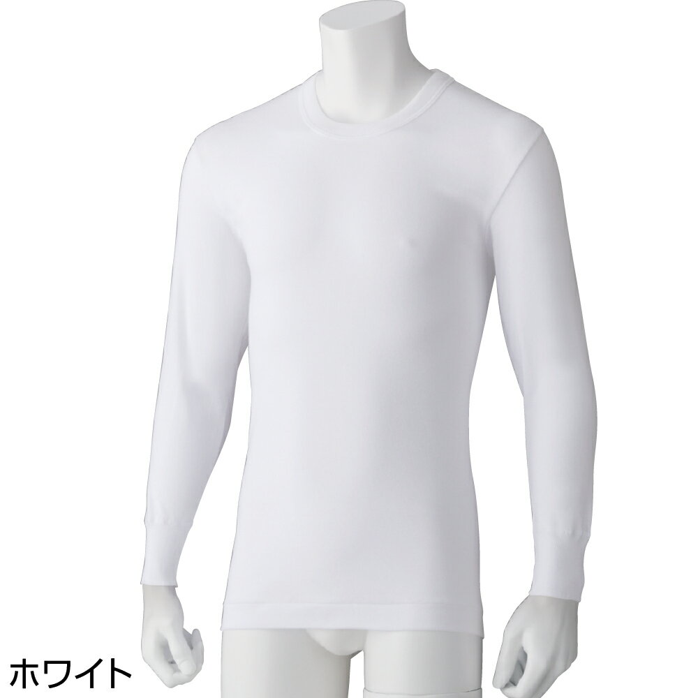 男性 下着 高齢者 インナーシャツ オールシーズン 全1色 M-LL 【 長袖丸首シャツ（2枚組） K20 】 おじいちゃん 誕生日プレゼント ギフト シニア メンズ 祖父 おじいちゃん 60代 70代 80代 90代