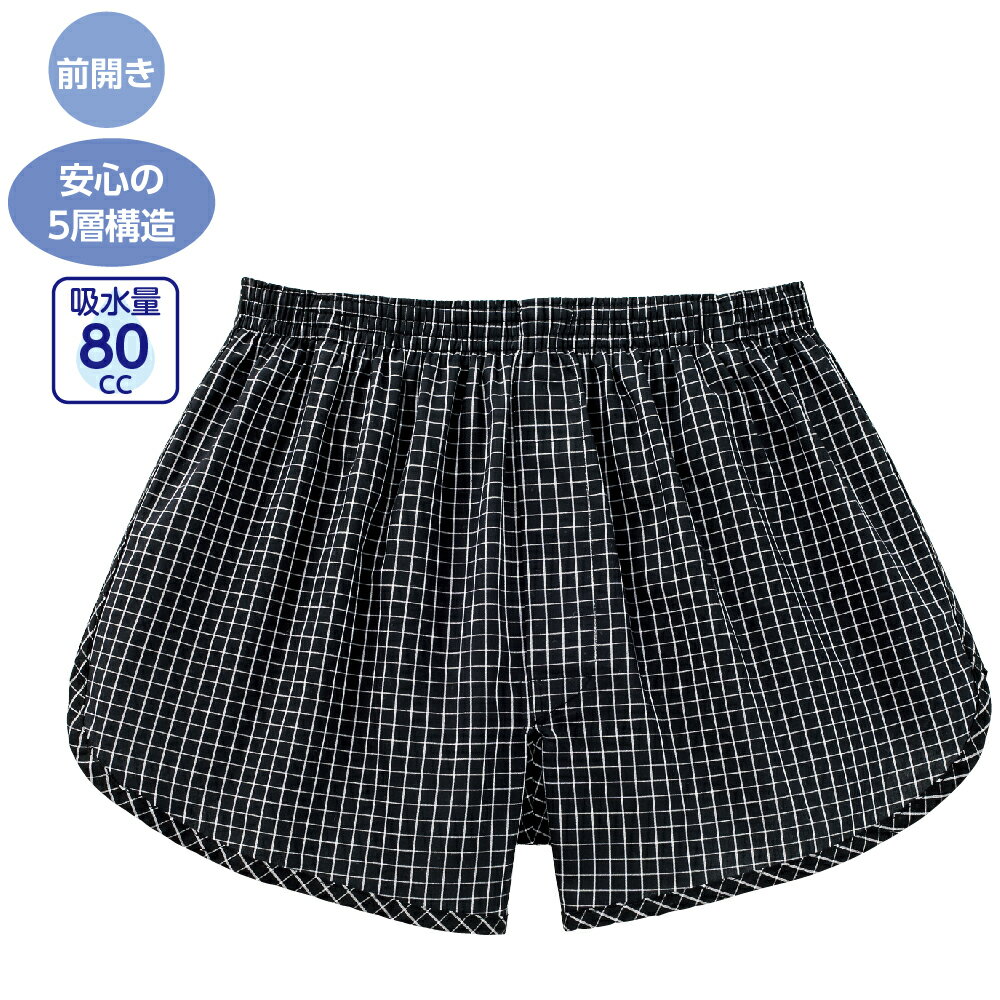 尿漏れパンツ 男性用 トランクス オールシーズン 全2色 M-LL 【 安心快適トランクス K20 】 おじいちゃん 誕生日プレゼント ギフト シニア メンズ 祖父 おじいちゃん 60代 70代 80代 90代