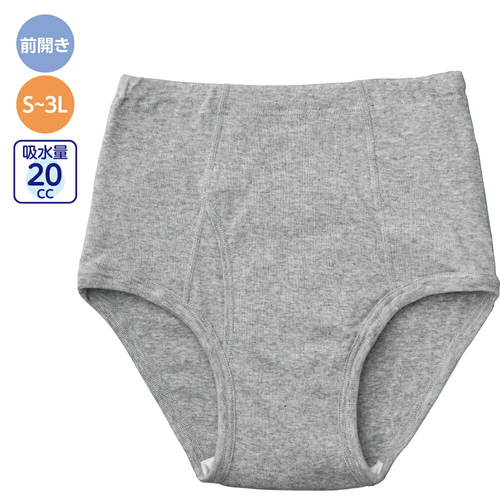 尿漏れパンツ 男性用 ブリーフ オールシーズン 全1色 S-3L 【 安心快適ブリーフ（2枚組） K20 】 おじいちゃん 誕生日プレゼント ギフト シニア メンズ 祖父 おじいちゃん 60代 70代 80代 90代