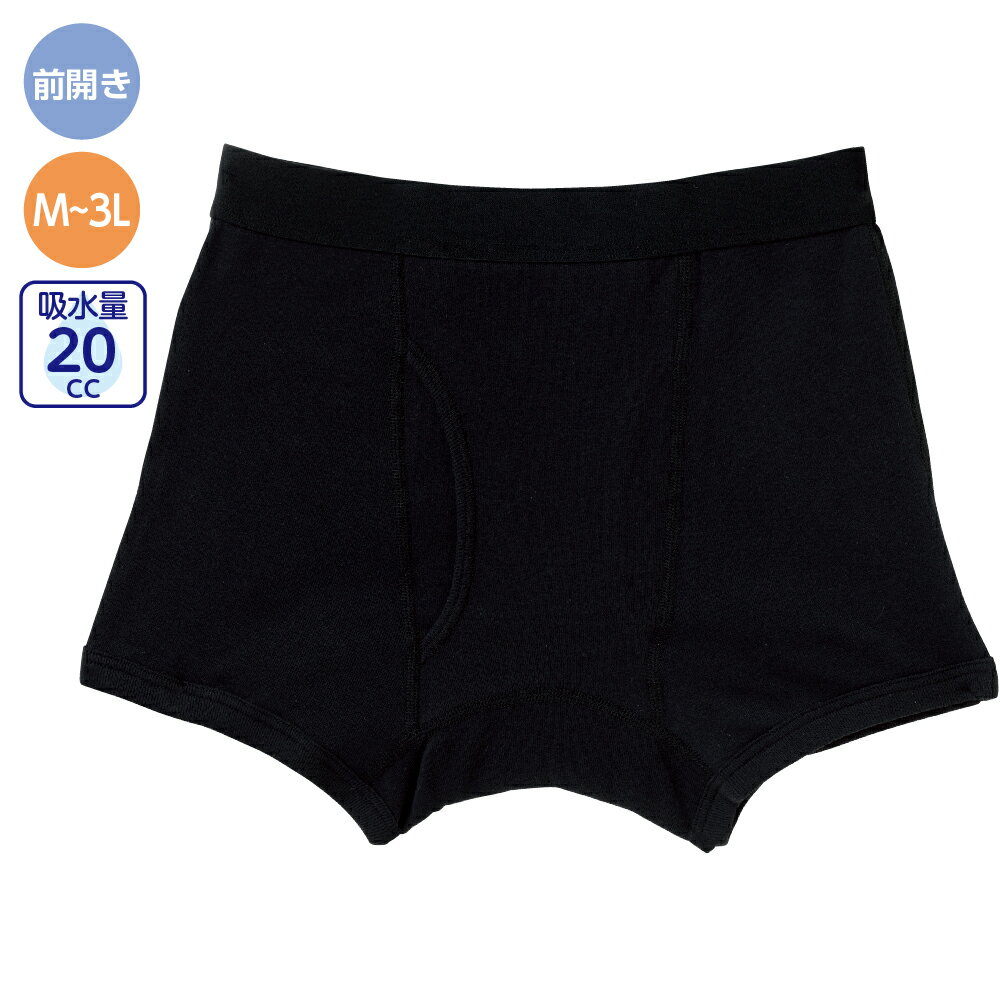 尿漏れパンツ 男性用 ブリーフ オールシーズン 全2色 M-3L 【 安心快適ボクサーブリーフ（2枚組） K20 】 おじいちゃん 誕生日プレゼント ギフト シニア メンズ 祖父 おじいちゃん 60代 70代 80代 90代