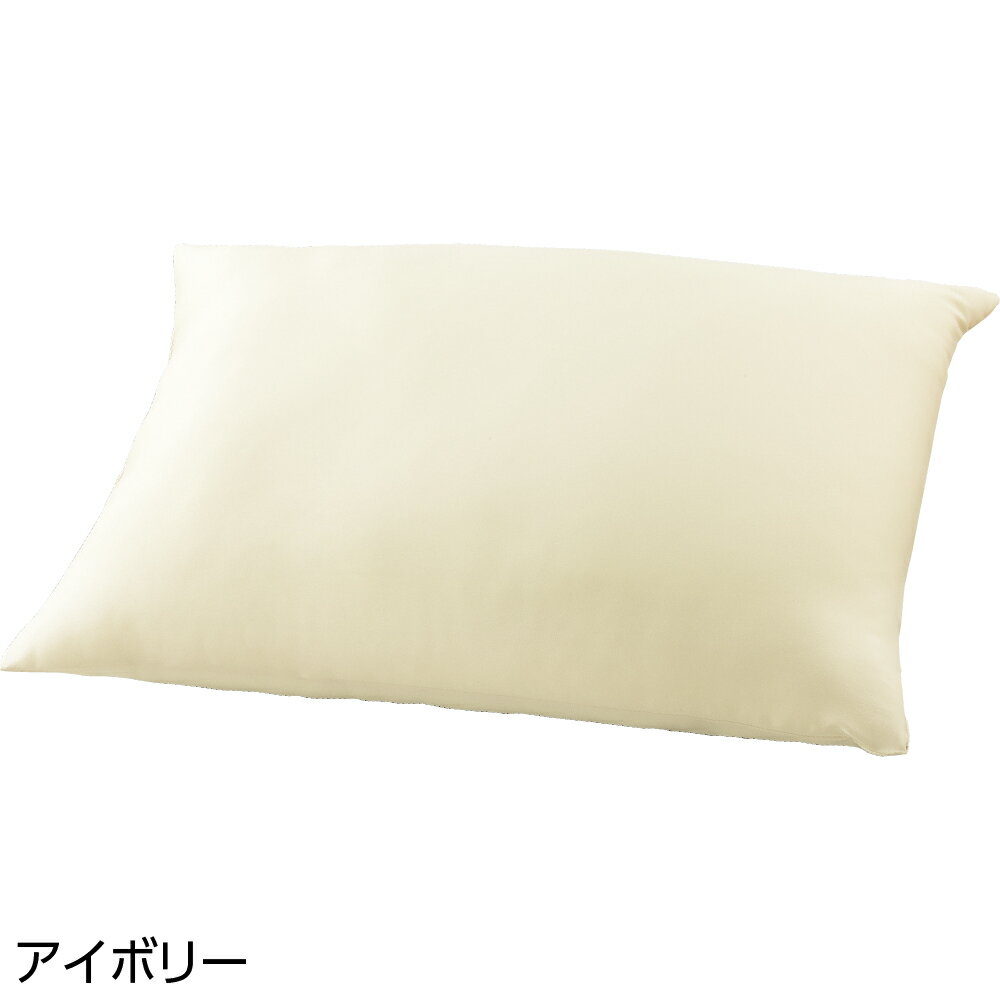 介護 枕 全1色 43×63cm 【 洗える低反発枕（アイボリー） K20 】