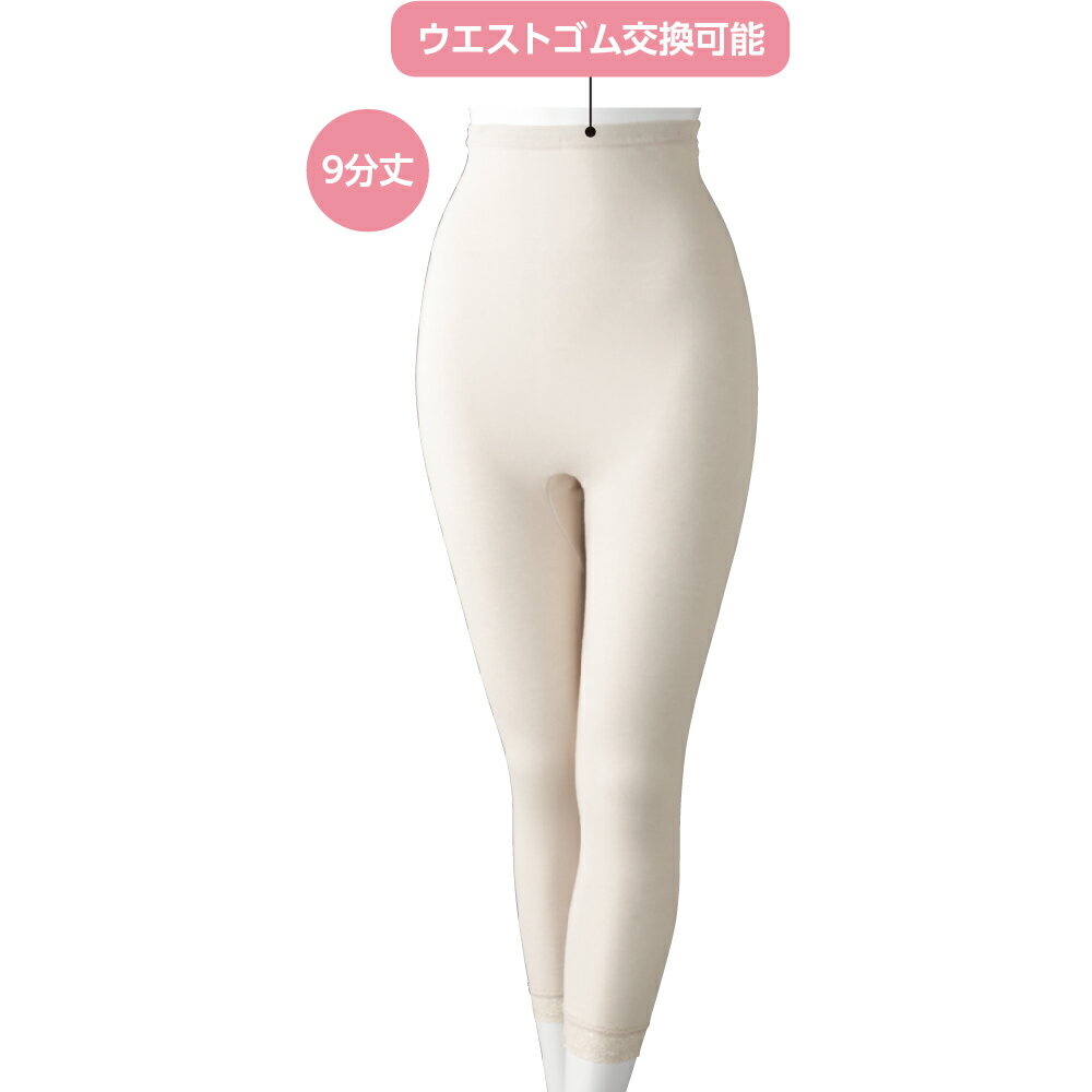 高齢者 下着 女性 スパッツ オールシーズン 全2色 M-LL 【 紙パンツ対応9分丈ボトム K20 】 母の日 誕生日プレゼント ギフト シニア レディース 祖母 おばあちゃん 60代 70代 80代 90代 2