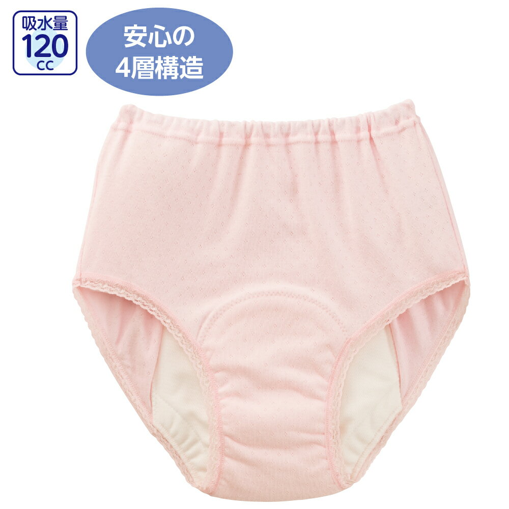 女性用 尿漏れパンツ オールシーズン 全2色 M-LL 【 安心快適ショーツ（3枚組） K20 】 母の日 誕生日プレゼント ギフト シニア レディース 祖母 おばあちゃん 60代 70代 80代 90代