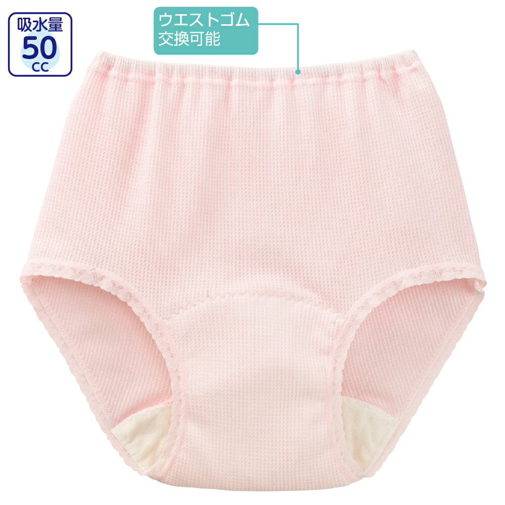 女性用 尿漏れパンツ オールシーズン 全2色 M-LL 【 安心快適ショーツ K20 】 母の日 誕生日プレゼント ギフト シニア レディース 祖母 おばあちゃん 60代 70代 80代 90代