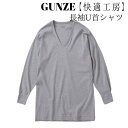 グンゼ GUNZE 快適工房 長袖U首シャツ メンズ オールシーズン ホワイト LL KH3010 長袖 長袖シャツ Tシャツ インナーシャツ アンダーウェア 下着 通年 男性用 シャツ 抗菌防臭 ゆったり やわらか フライス編み 綿100% 日本製(4)