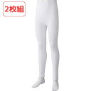 男性 下着 高齢者 ズボン下 全1色 M-LL 【 ズボン下(2枚組) K22 】 着やすい 介護 衣料 シニア メンズ 祖父 おじいちゃん 70代 80代 90代