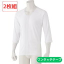【 楽天スーパーSALE 】 男性 下着 高齢者 インナーシャツ 全1色 S-4L 【 7分袖ワンタッチシャツ(2枚組) K22 】 着やすい 介護 衣料 シニア メンズ 祖父 おじいちゃん 70代 80代 90代(4)