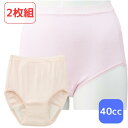 女性用 尿漏れパンツ 全2色 S-3L 【 安心快適ショーツ(2枚組) K22 】 履きやすい 介護 衣料 シニア レディース 祖母 おばあちゃん 70代 80...