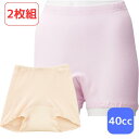 女性用 尿漏れパンツ 全2色 M-LL 【 安心快適ズロース(2枚組) K22 】 履きやすい 介護 衣料 シニア レディース 祖母 おばあちゃん 70代 80...
