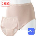 女性用 尿漏れパンツ 全2色 M-LL 【 安心快適フィットショーツ(2枚組) K22 】 履きやすい 介護 衣料 シニア レディース 祖母 おばあちゃん 70...