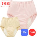 女性用 尿漏れパンツ 全2色 M-LL 【 安心快適ショーツ(3枚組) K22 】 履きやすい 介護 衣料 シニア レディース 祖母 おばあちゃん 70代 80...