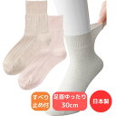 【 楽天スーパーSALE 】 高齢者 滑り止め 靴下 全3色 22-24cm 【 すべり止め付麻混ソックス K22 】 履きやすい 介護 衣料 シニア レディース 祖母 おばあちゃん 70代 80代 90代(4)