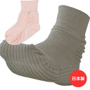 転倒予防 靴下 レディース 全2色 23-24cm 【 転倒予防靴下 K22 】 履きやすい 介護 衣料 シニア レディース 祖母 おばあちゃん 70代 80代 90代