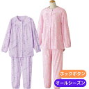 女性 シニア パジャマ 全2色 S-4L 【 ホックパジャマ K22 】 着やすい 介護 衣料 シニア レディース 祖母 おばあちゃん 70代 80代 90代
