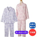 【 楽天スーパーSALE 】 介護 パジャマ 婦人 オールシーズン 全2色 M/L 【 打合せパジャマ K23 】 敬老の日 入院 施設利用 介護 衣料 シニア レディース 母 祖母 おばあちゃん 50代 60代 70代 80代 90代