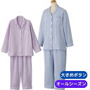 女性 シニア パジャマ 全2色 M-LL 【 大きめボタン2重ガーゼパジャマ K22 】 着やすい 介護 衣料 シニア レディース 祖母 おばあちゃん 70代 ...
