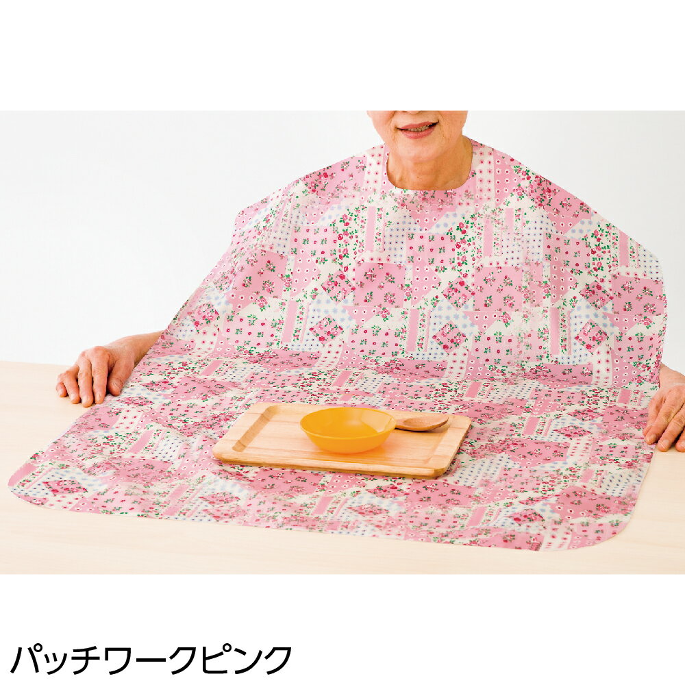 乾燥機対応 食事エプロン 介護 食事 エプロン 全5色 ブルー・ピンク 【 食事用エプロンK22 】