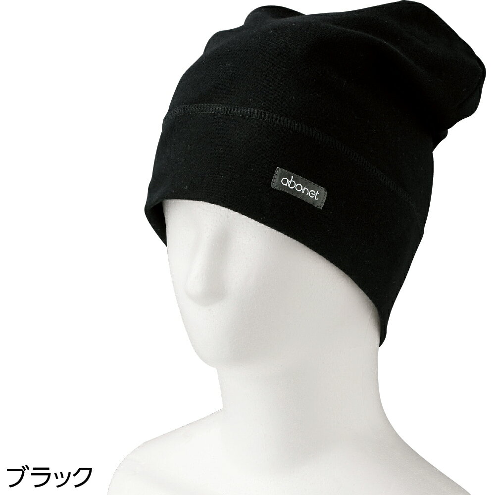 医療用 帽子 男女兼用 全2色 S/M 【 ソフトスムースキャップK21 】 介護 用品 70代 80代 90代