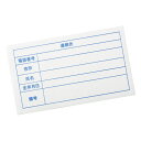 介護 施設 ネームシール 全1色 100×60mm 【 連絡先アイロンシール10枚組 K22 】(4)