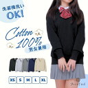 スクール セーター Vネック 中厚 男女兼用 学生 レディース メンズ 女の子 男の子 長袖 フォーマル ベーシック 卒業 入学 冠婚葬祭 中学 高校 綿100...