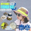 キッズ ハット メッシュ 撥水 UV カット 速乾 夏 春 用 涼しい 男の子 女の子 親子 兼用 顎紐 ゴム 付き お揃い ペア ルック 軽い バケットハット...