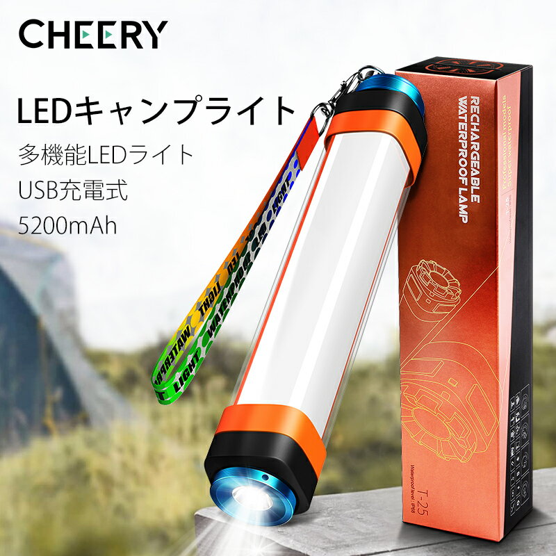 【新型 多機能】LEDキャンプライト 懐中電灯 高輝度 アウトドア照明 充電式 6段階モード マグネット式テントライト 虫取り 防水 耐衝撃 緊急SOS点滅信号 作業灯 応急ライト 便携式 防災予備ランプ 防犯用 登山ハイキング照明 防水
