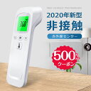【7月セール★500円OFFクーポン】【楽天1位】温度計 非...