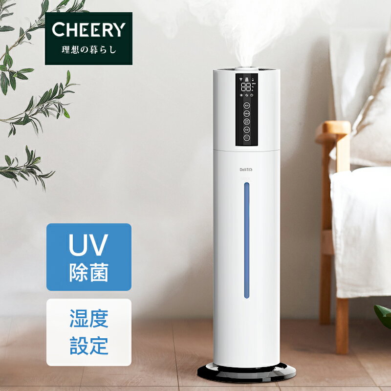 加湿器（売れ筋ランキング） 【UV除菌ライト&湿度設定】 加湿器 大容量 8L 超音波 加湿器 除菌 次亜塩素酸水対応 吹出し口360°回転 湿度設定 おしゃれ 床置き 加湿器 空気清浄 アロマ オフィス 部屋 上から給水 UV除菌ライト タイマー 静音 リモコン付 タッチセンサー