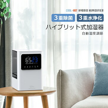 【革新技術 3重除菌 3重水浄化】 加湿器 ハイブリッド 6L 大容量 超音波 加湿器 卓上 オフィス 次亜塩素酸水対応 UV除菌ライト 空気浄化 水浄化 加熱式 55時間連続稼動 湿度自動調節 3段階噴霧 アロマ 上から給水 タイマー リモコン付
