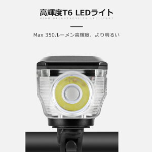 【8.5時間持続 350lm高輝度】自転車 ライト usb 充電式 自転車ヘッドライト ソーラー充電 2000mAh 電池 IPX4 防水 led 高輝度 200ml照射距離 クラクション テールライト付 USB充電電 取り外す可能 懐中灯 防災グッズ 3つの照明モード 350lm通販格安セール情報 楽天 通販