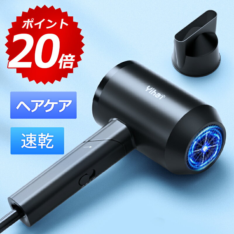 【P20倍→実質3260円】 ドライヤー ヘ