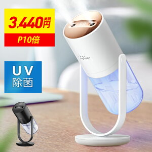 【P10倍→実質3440円】 加湿器 卓上 オフィス 500ml UV除菌 2噴出口 次亜塩素酸水対応 アロマ 大容量 加湿器 スチーム 180°上下調整 ミニ加湿器 静音 3加湿モード 充電式 3600mAh電池内蔵 超音波 2 WAY 小型 空焚き防止 コードレス 車載用 8時間連続加湿 給水芯4本