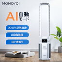 【COUPONで24,200円】 扇風機 静音 サーキュレーター 首振り 加湿機 空気清浄機 3重空気清浄 80°左右首振り 上下40°調整 7つのモード 8段...