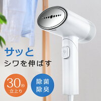 18連冠 アイロン ハンディ 衣類スチーマー スチーム 折畳み式 アイロン 強力スチーム 30秒立上り 10分連続稼働 ブラシ付 軽量 折りたたみ型 恒温 ハンディアイロン シワ伸ばし 除菌 除臭 150ml大容量 スーツ コート 旅行出張 家庭用