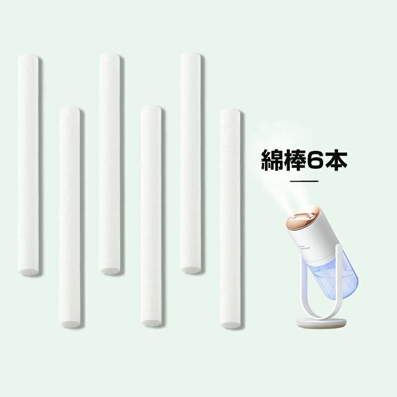 S07 加湿器 フィルター 給水芯 6本