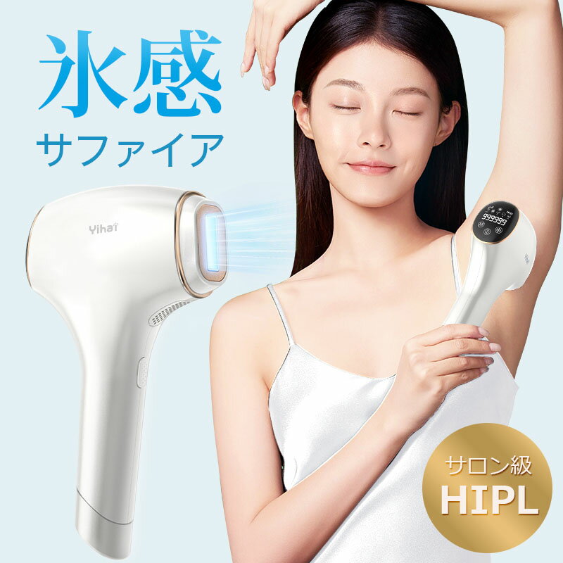 楽天市場】nizmir nizmir サファイアipl光脱毛器の通販 楽天市場】nizmir nizmir サファイアipl光脱毛器の通販