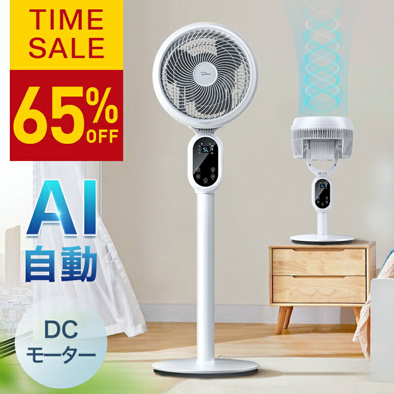 【65%OFF+COUPONで7980円】 サーキュレー