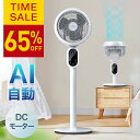 【65％OFF+COUPONで7980円】 サーキュレーター