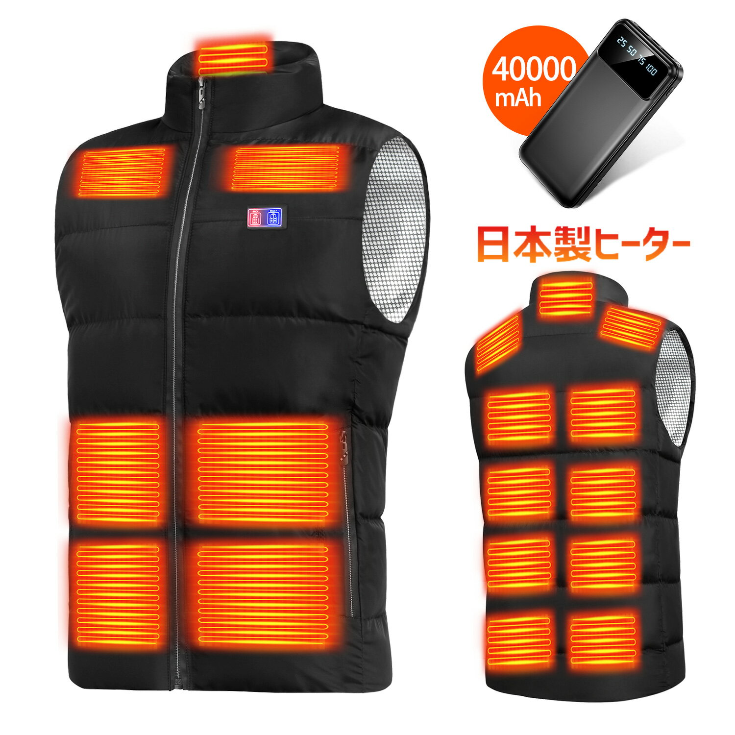 連続4年受賞★COUPONで4,080円〜★ 電熱ベスト バッテリー付き 40000mAh 17箇所発熱 日本製ヒーター 204連冠 300,000着+累計販売...