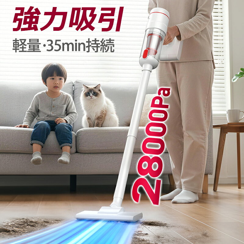 【COUPONで5,990円】 掃除機 コードレス 軽い 28000pa 超強力吸引 1台2WAY LEDライ...