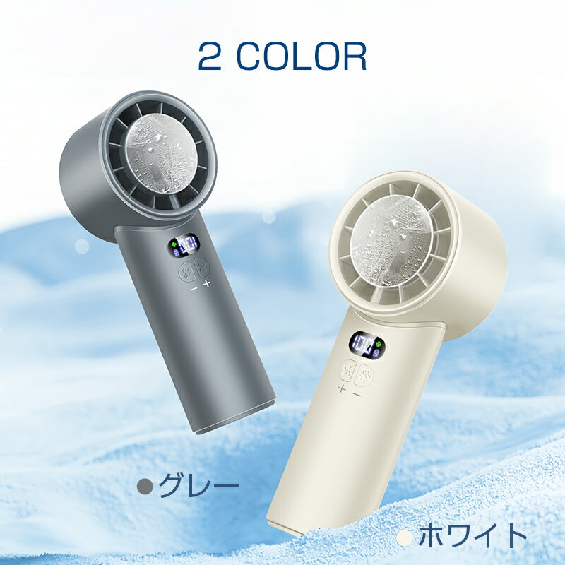 【OUPONで2,580円】 ハンディファン 冷却プレート 携帯扇風機 -20℃冷却＆100段階風...