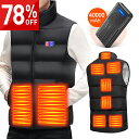 【78%OFF♪SS限定】 電熱ベスト バッテリー 40000mAh 楽天1位 150,000着+累計販売 日本製ヒーター ヒーターベスト 電熱ジャケット ベスト 中綿 3段階調温 速暖 洗える 電熱ウェア M L XL XXL 防寒インナー モバイルバッテリー